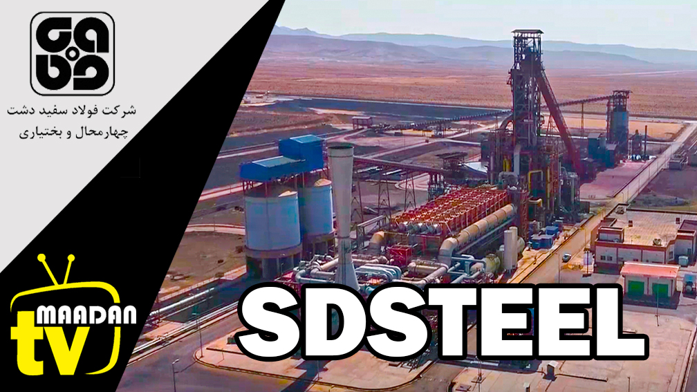 SDSTEEL