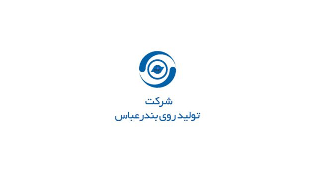 روی بندرعباس