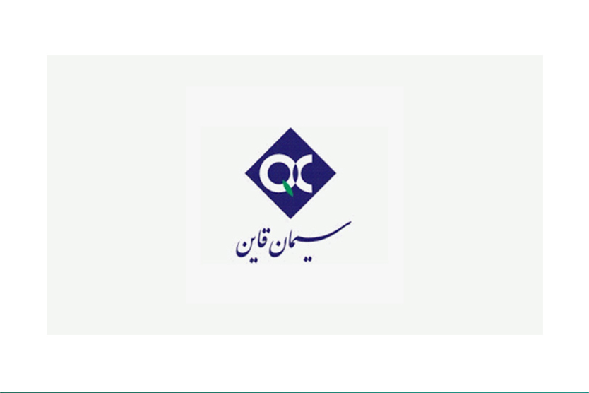 سیمان قایین