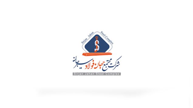 فولاد سیرجان