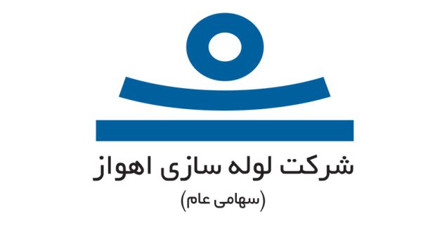 لوله سازان اهواز