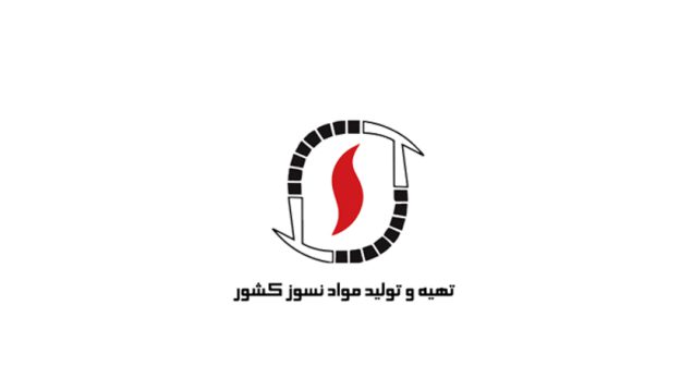 مواد نسوز