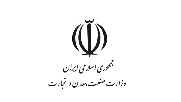 وزارت صنعت و معدن