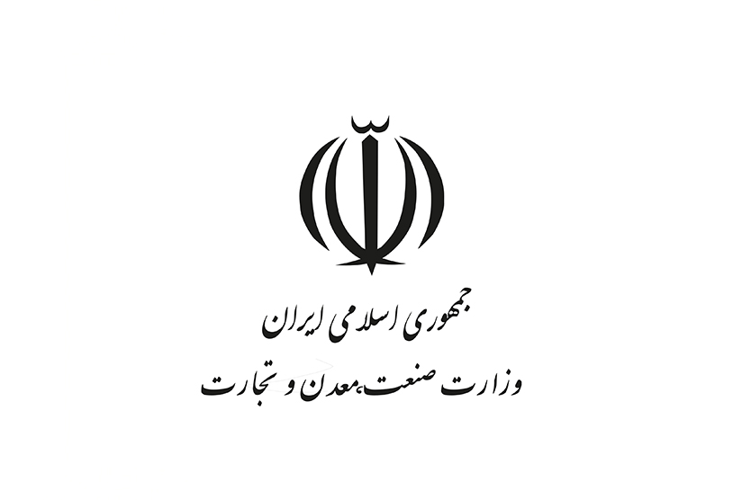 وزارت صنعت و معدن