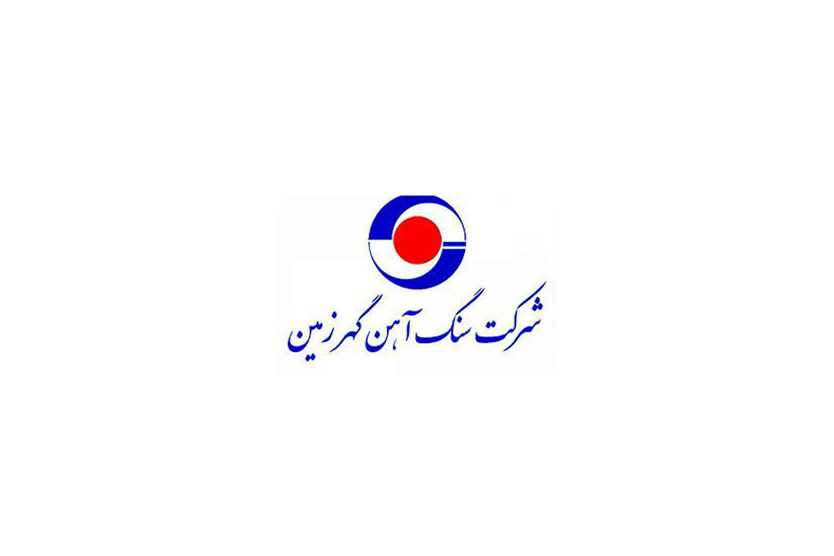 گهر زمین